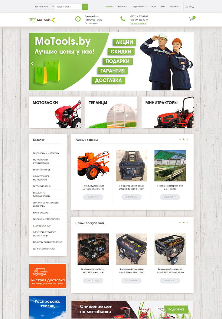 Сайт інтэрнэт-крама – ад 1385$